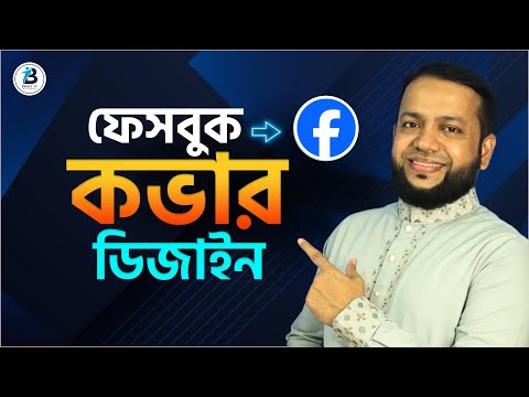 Don't Use Facebook's Default Cover Photo Until You See This SECRET