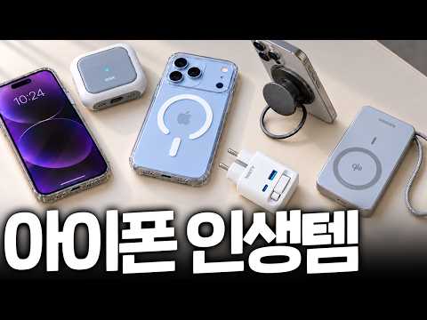 실패 없는 아이폰 18프로 악세사리 7가지 추천