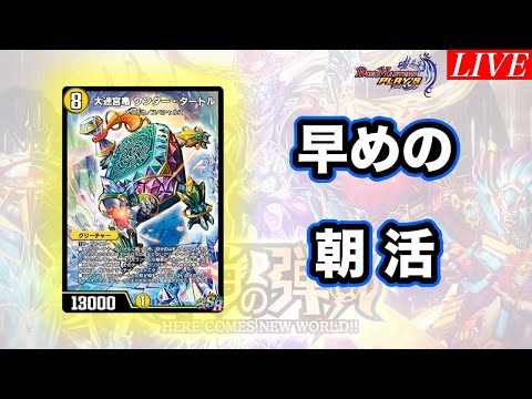 【デュエプレ】本日は弟の誕生日です