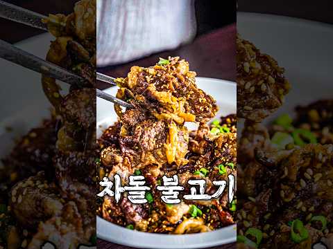 <strong>차돌박이</strong> 불고기는 얼마나 맛있을까?