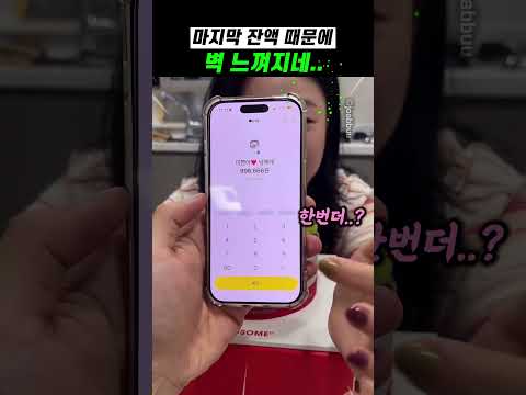 마지막 잔액 때문에 <strong>벽</strong> 느껴지네..