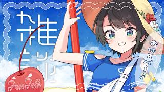【#生スバル】おはすば！：FREE TALK【ホロライブ/大空スバル】