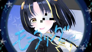 【女性VTuberが歌ってみた】モニタリング (Best Friend Remix) / DECO*27 covered by 夕月ティア