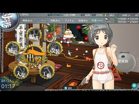 【LIVE】アプデ前にEO終わらせたい【艦これ】【こばやん】