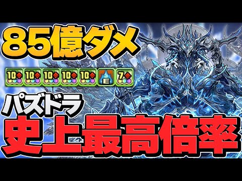 10c組むだけで6250倍！全てを破壊する新キャラ！センキョウ×ナツルで未知の新星！【パズドラ】