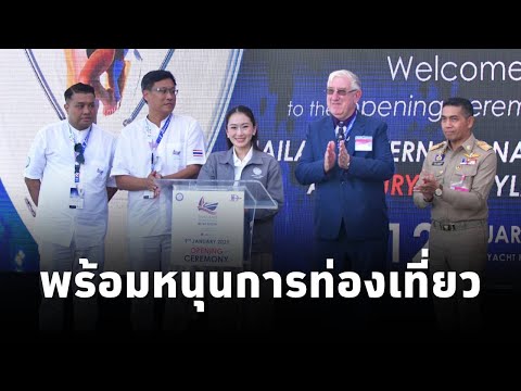 นายกฯ เปิดงาน Thailand International Boat Show A Luxury Lifestyle Event 2025 ย้ำรบ.พร้อมหนุนเต็มที่