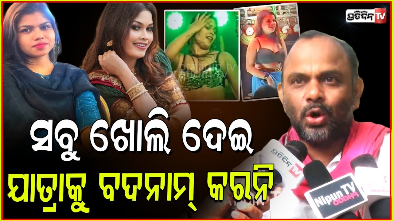 ବିଧାୟକ ବାବୁ ସିଂ ଠିକ୍ କହିଛନ୍ତି, ଖଣ୍ଡଗିରିରେ ନଙ୍ଗୁଳି ନାଚ ହେଲେ ମାଡ଼ ଖାଇବ l Bapu ojha on Item Dance
