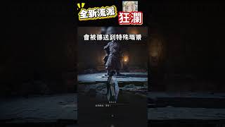 加入門派要先「喝醉」？《燕雲十六聲》狂瀾入門攻略！