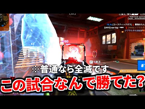 【神回】使用人口が『500%』増えたレジェンドが強すぎる...  5部隊に突撃されたのに優勝ｗｗ | Apex Legends