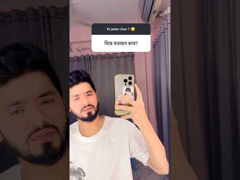 বিয়ে হতে হতে ভেঙে গেল 💔 | Mehedi Hassan | Wedding