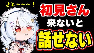 【🔴初見さん急募】初コメントで今すぐ喋らせて🙏‼️