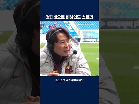 정승원 세레머니의 비하인드 스토리 | 2025 K리그1 | 울산 vs 서울