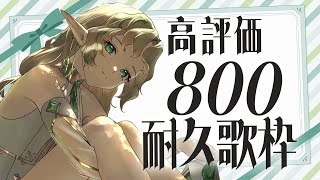 〖0721┊歌枠〗高評価800まで歌う♩一曲聴いていってね〖#Ellise /vtuber〗 #shorts #歌枠