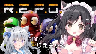 【R.E.P.O.】こりえちゃん＆香鳴ハノンでホラー？ゲーーーム