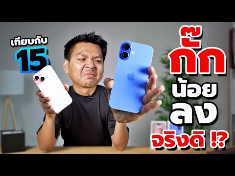 2สัปดาห์หลังใช้iPhone16-ก