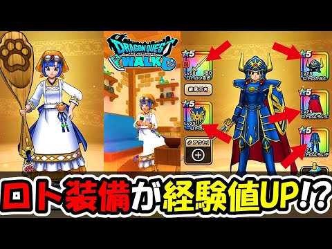 【ドラクエウォーク】スマートウォーク同時視聴！新武器性能を見ていくぞー！のサムネイル