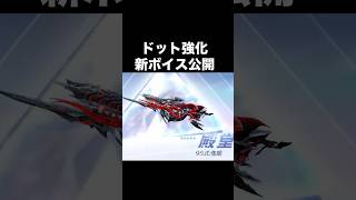 東京喰種95式ドット強化＆新ボイス公開！ 東京喰種コラボ#荒野行動#荒野東京喰種コラボ #shorts