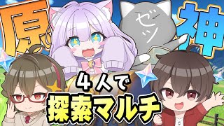 【原神】モラが底をついた鍵山、遂に探索する！ with 天音るな/シンの遊び場/すりっぷらーゼツ【リリース～1万円微課金プレイ】