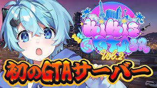 【4日目】KiKi's GTA Vol.2｜正式にギャングになりました　【そらねこ】【めろんぱーかー】【めろぱか】