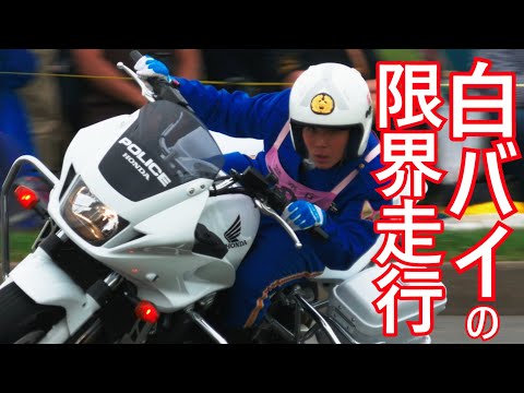女性白バイ隊員の限界走行！全国白バイ安全運転競技大会・4Kリマスター ・Japanese female motorcycle police officer driving at full speed