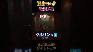 【エルデンリング ナイトレイン】ですよね～：ELDEN RING NIGHTREIGN #のあたん #女性実況