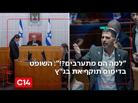 "למה הם מתערבים?!": השופט בדימוס מנחם נאמן תוקף את בג"ץ