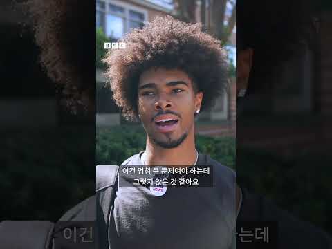 집단 성폭행 사건에 충격받은 코넬대 학생들