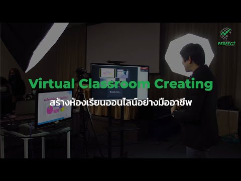 Virtual-Classroom-Creating-(สร Virtual-Classroom-Creating-(สร