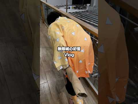 無限城に雪が積もった日Vlog #日常vlog #vlog #鬼滅の刃