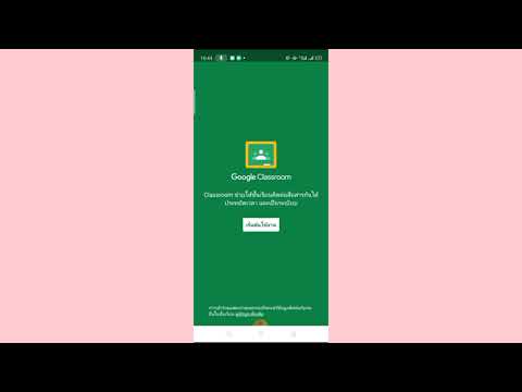 ดาวน์โหลด-google-classroom-กัน ดาวน์โหลด-google-classroom-กัน