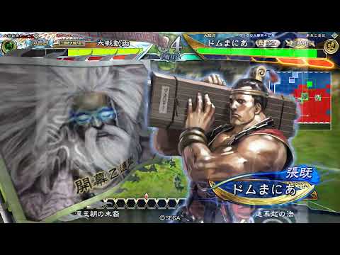 【三国志大戦】攻城兵使いがいく！　ロケラン　【征覇王】