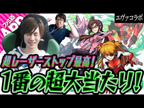 【モンスト】第4弾の中で1番の大当たりはアスカマリ！新アビ超レーザーストップとSSがヤバ過ぎる！【エヴァコラボ】