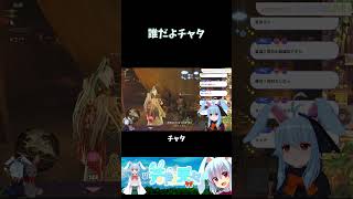 誰だよチャタ #モンハン #vtuber #shorts