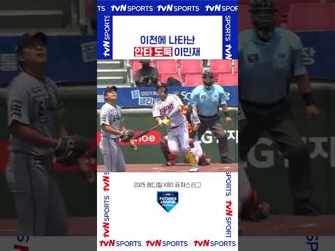 이천에 나타난 안타 도둑 #퓨처스리그