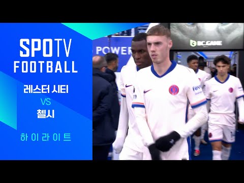 [24/25 PL] 12R 레스터 vs 첼시 H/L｜SPOTV FOOTBALL