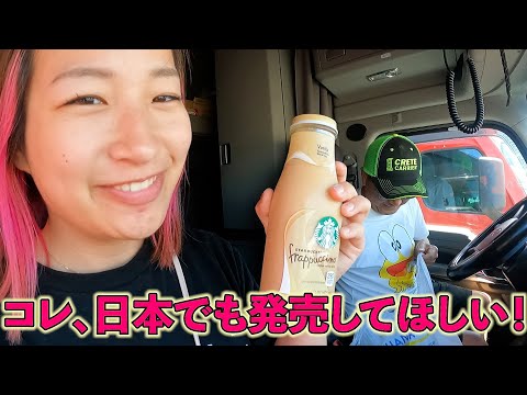 【アメリカ】コンビニのスタバが美味すぎる！？