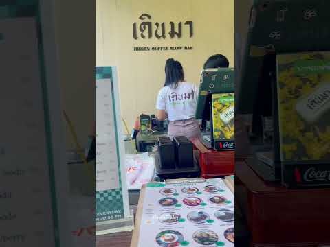 คาเฟ่ลับๆที่ต้อง“เดินมา”นิด