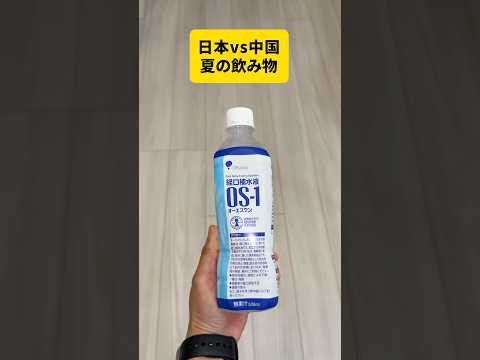 日本の飲み物は天才すぎる…