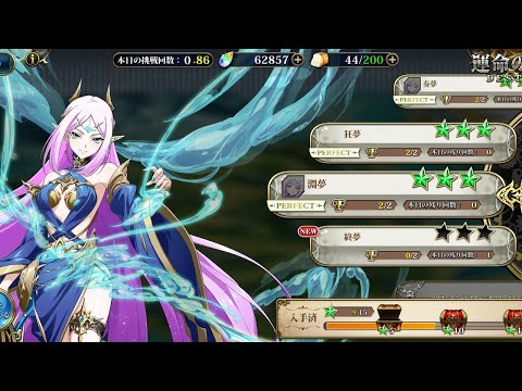 ランモバ　シエナの運命の扉をみていく。終夢～逐夢