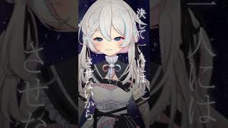 『 祝福 』歌ってみた【夜澄えあ】#vtuber #vsinger #歌ってみた