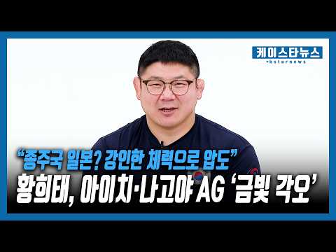 강인한 체력으로 <strong>압도</strong>”