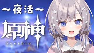 【原神/Gensin】ストーリーを進めていくよ！【Vtuber/枸杞乃ココ】#45