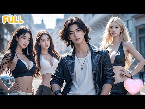 【完整版】窮小夥在垃圾堆撿到一塊玉，竟直通天界，獲得各種丹藥秘籍，人生徹底逆襲，無數美女求著嫁他！#捡破烂也能上天界 #逆袭#爽剧#短剧#反转#玄幻 poster