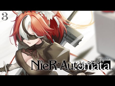 ≪NieR:Automata≫ EVE DOKO. FIRST TIME PLAY-THROUGH! #3 【SPOILER WARNING】