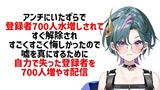 【 #雑談  】アンチに水増しされた700人を取り戻す配信【武士来舞/雀】  #縦型配信 #shorts #新人vtuber