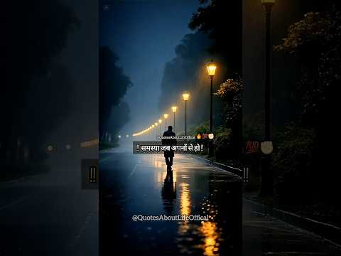 बहुत बेहतरीन बातें💯🙌True Inspirational Lines#trueline​ #inspiration​ #lifelessons​ #hindimotivation​