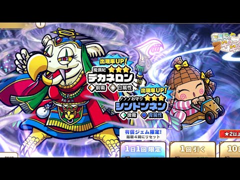 【ワンコレ】 ガチャ引いた