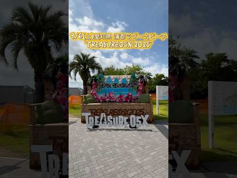 TREASURE05X 2025 #heysmith #ヘイスミ #shorts #live #festival