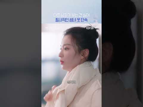 내 <strong>여자는</strong> 내가 지킨다 #중화TV #애정유연화