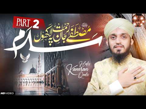 Mustafa ﷺ Jaan-e-Rehmat Pe Lakhon Salam - Part 2 - World Famouse Salam - Hafiz Kamran Qadri